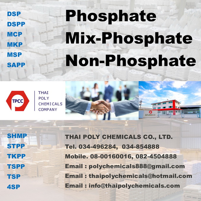 Potassium phosphate food grade, โพแทสเซียมฟอสเฟตเกรดอาหาร, โมโนโพแทสเซียมฟอสเฟต, โมโนโปแตสเซียมฟอสเฟต, Monopotassium phosphate, MKP food grade, MKP anhydrous, MKP food additive